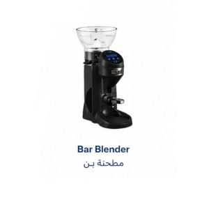 خلاط عصائر تجاري|Bar Blender|EMAJ
