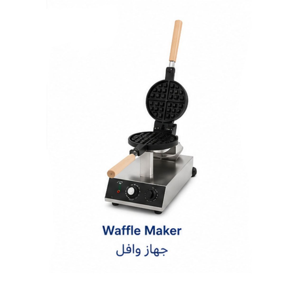 جهاز وافل تجاري|Waffle Maker|EMAJ