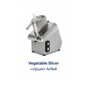 قطاعة خضروات تجارية|Vegetable Slicer|EMAJ