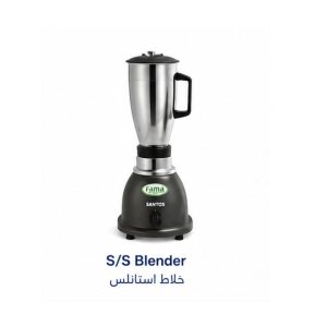 خلاط ستانلس ستيل تجاري|S/S Blender|EMAJ