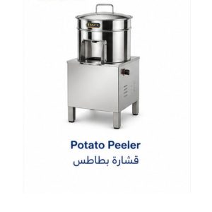 قشارة بطاطس تجارية|Potato Peeler|EMAJ