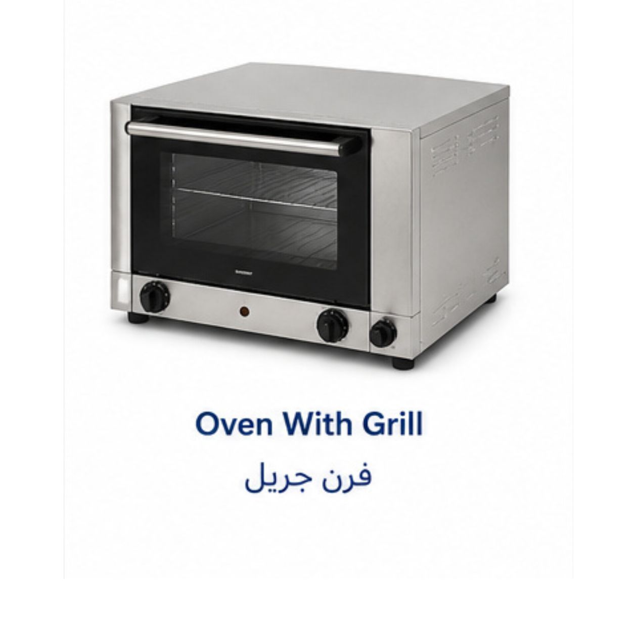 فرن تجاري مزود بشواية|Oven with Grill|EMAJ