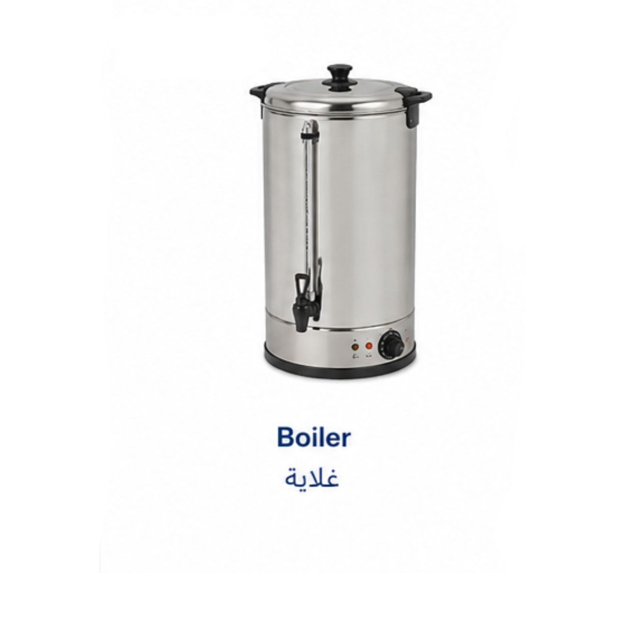 غلاية مياه تجارية|Water Boiler|EGN
