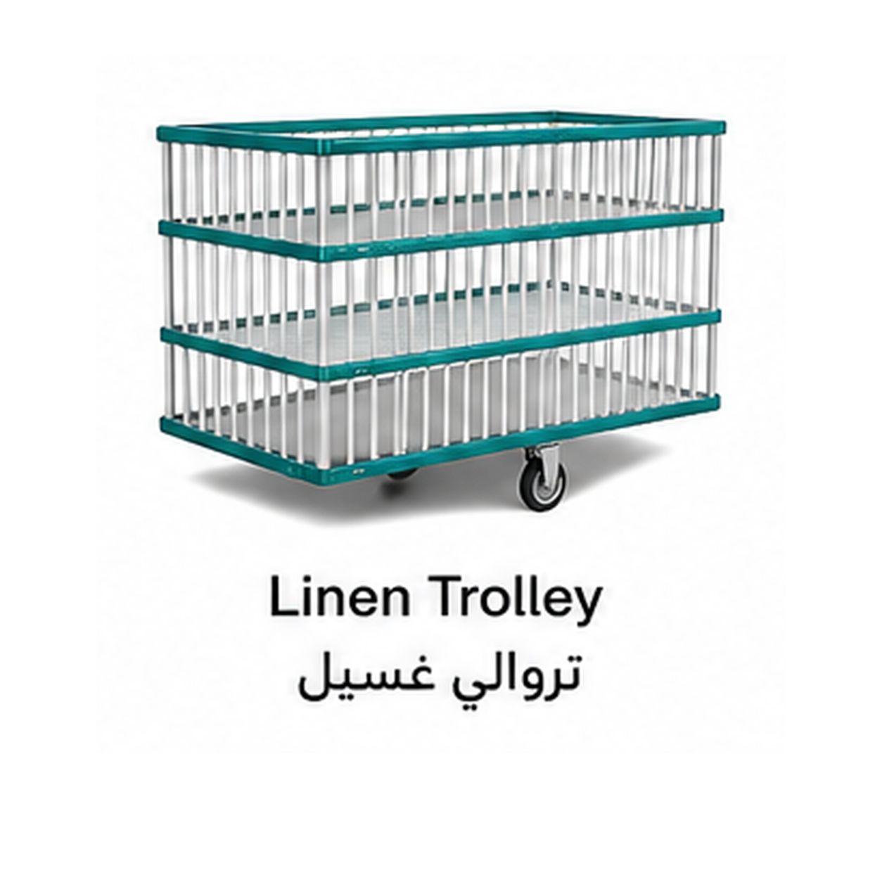 ترولي غسيل تجاري|Linen Trolley|IMESA