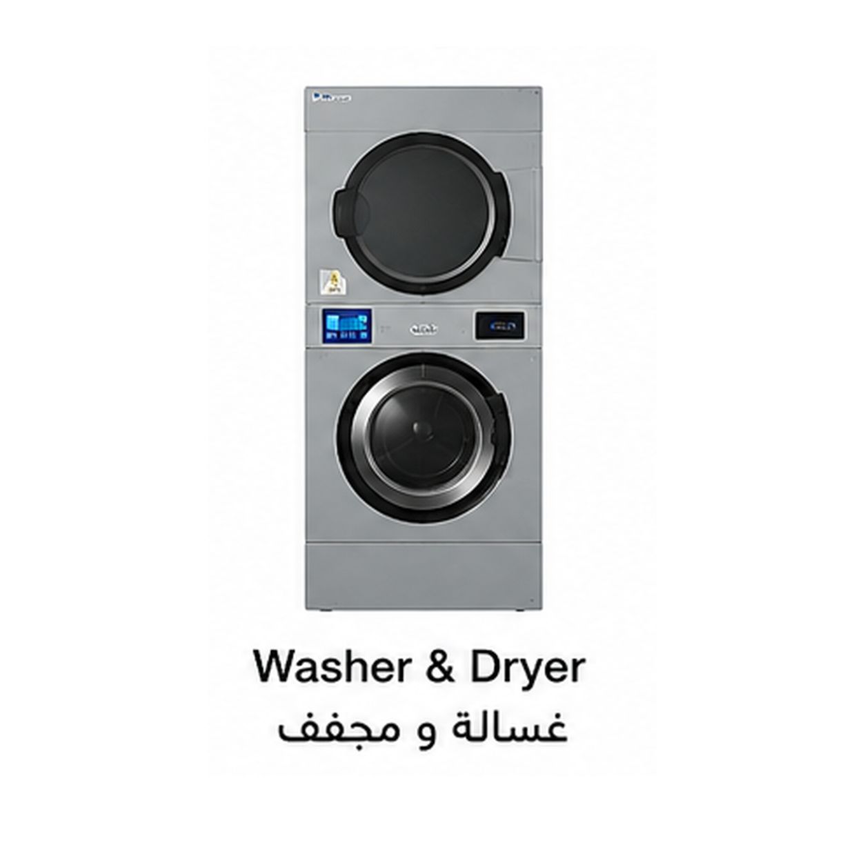 غسالة ومجفف تجاري|Washer & Dryer|IMESA