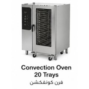 فرن كونفكشن تجاري|Convection Oven|VITAL