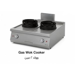 موقد ووك غاز تجاري عينين|Gas Wok Cooker|VITAL