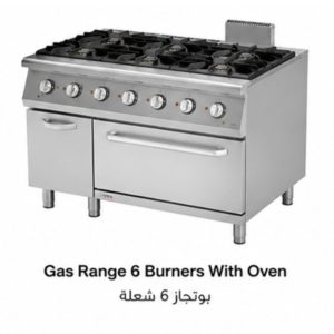 بوتاجاز غاز تجاري 6 شعلات مع فرن|Gas Range 6 Burners With Oven|VITAL