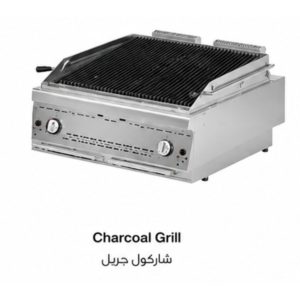 شواية فحم تجارية|Charcoal Grill|VITAL