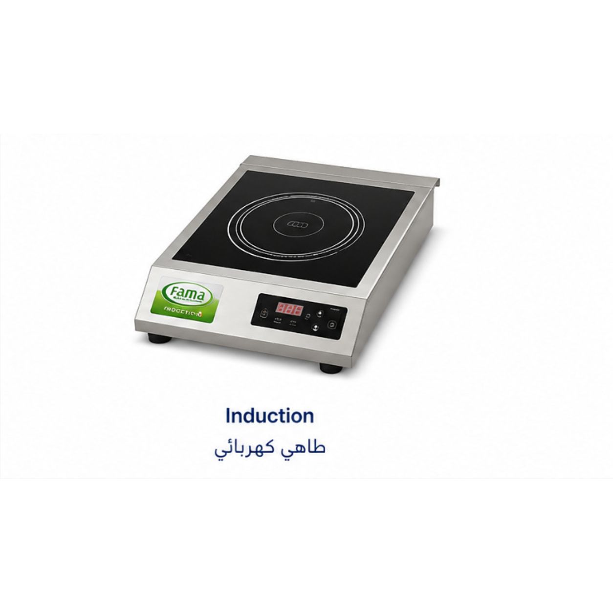 موقد حث كهربائي تجاري|Induction Cooker|EMAJ