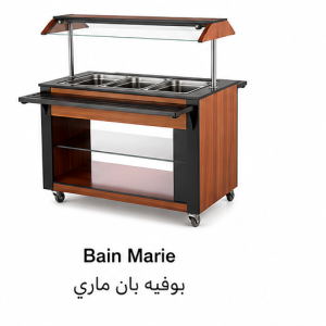 بوفيه بان ماري تجاري|Bain Marie Buffet|EGN