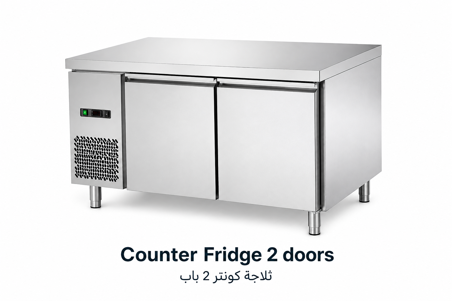 ثلاجة كاونتر تجارية بابين|Counter Fridge 2 Doors|EGN