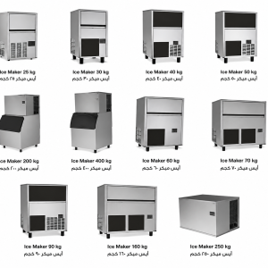 صانع الثلج |Ice Maker|
