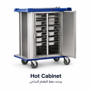 وحدة حفظ الطعام الساخن التجارية|Hot Cabinet|EGN