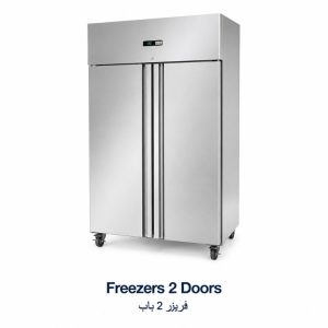 فريزر تجاري بابين|Freezers 2 Doors|EGN