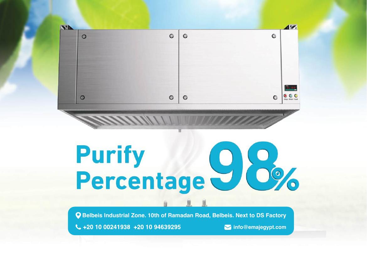 Purification electrostatic filtration unit